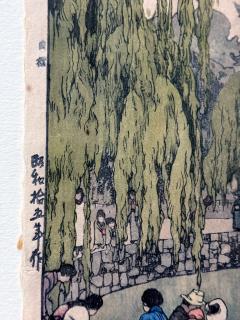 Hiroshi Yoshida Framed Japanese Woodblock Print Carp and Tortoises by Yoshida Hiroshi - 4264207