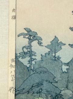 Hiroshi Yoshida Framed Japanese Woodblock Print Yoshida Hiroshi Sarusawa Pond - 4561048