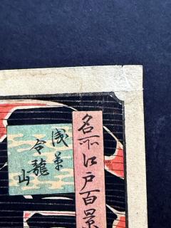 Hiroshige Utagawa Japanese Woodblock Print Kinryuzan Temple at Asakusa by Utagawa Hiroshige - 4348635