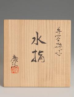 Ishii Koji Mizusashi Vessel 1990s - 4755593