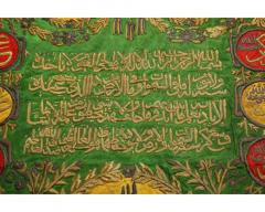 Islamic Ottoman Silk and Metal Thread External Curtain Cover for the Holy Kaaba - 3132952
