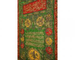 Islamic Ottoman Silk and Metal Thread External Curtain Cover for the Holy Kaaba - 3132956