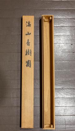 Japanese Antique Scroll Horaisan Holy Mountain - 983904