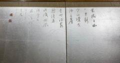 Japanese Eight Panel Screen Modern Chinese School Coastal Mountain Landscape - 1279922