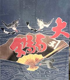 Japanese Fishing Festival Kimono with Tsutsugaki Design - 3082292