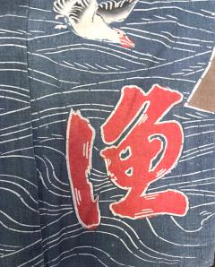 Japanese Fishing Festival Kimono with Tsutsugaki Design - 3082300