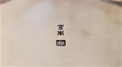 Japanese Miyamoto Meiji Period Solid Silver Basket - 1678056