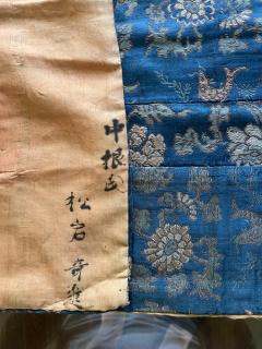 Japanese Monastery Robe Patchwork Kesa with Scription Edo Period - 2774280