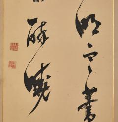 Japanese Six Panel Screen Calligraphy Screen Literati School - 3500564