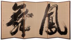 Japanese Six Panel Screen Calligraphy reads Flying Dragon - 2955859