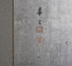 Japanese Six Panel Screen Maple Over Water - 4327479