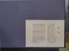 Japanese Two Panel Screen Gilded Pine - 4340518