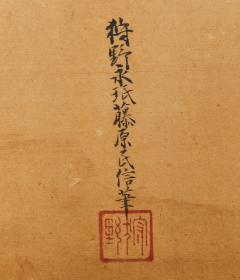 Japanese Two Panel Screen Ikibana Flower Arranging in Progress - 4216920