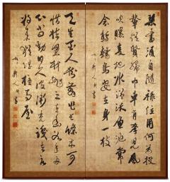 Japanese Two Panel Screen Ink Calligraphy Poem of the Moon - 3105840