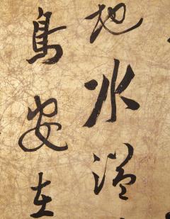 Japanese Two Panel Screen Ink Calligraphy Poem of the Moon - 3105879