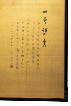 Japanese Two Panel Screen Mountain Landscape on Gold Silk - 3164841