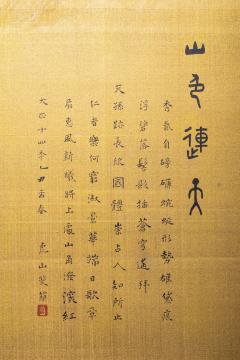 Japanese Two Panel Screen Mountain Landscape on Gold Silk - 3164863