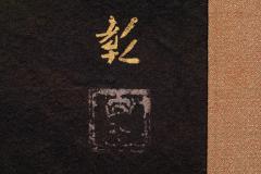 Japanese Two Panel Screen Pine and Mountain Landscape - 2729105