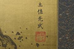 Japanese Two Panel Screen Pine on Gold - 4327511