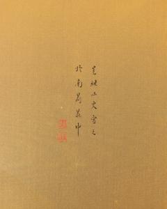 Japanese Two Panel Screen Rural Mountain Landscape - 4721970