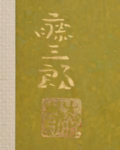 Japanese Two Panel Screen Topiary Pine by River s Edge - 4713117