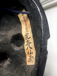 Japanese Wood Bugaku Mask of Korobase Edo Period - 2522437