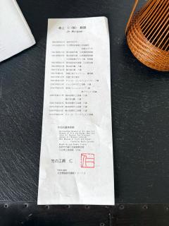 Jin Morigami Japanese Woven Bamboo Ikebana Basket by Jin Morigami - 4407003