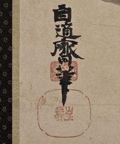 Kano Naonobu 17th Century Japanese Screen Ink Plum Tree Birds by Kano Naonobu - 4478547