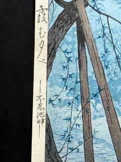 Kasamatsu Shiro Japanese Woodblock Print Misty Evening Shinobazu Pond Shiro Kasamatsu - 4348591