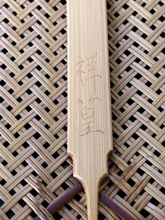 Kawano Shoko Contemporary Japanese Bamboo Sculpture Kawano Shoko - 2776955