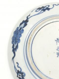 Ko Imari Blue and White Plate Japan 18th Century - 4012078