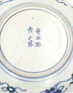 Ko Imari Blue and White Plate Japan 18th Century - 4012079