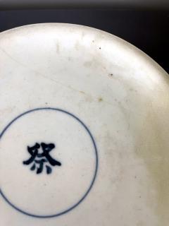 Korean Ceramic Ritual Offering Vessel with Inscription Joseon Dynasty - 2150716