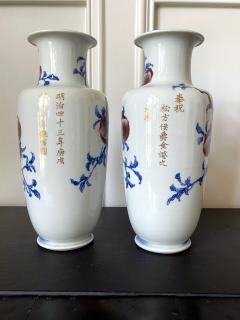 Kozan Makuzu Pair of Rare Porcelain Commemorative Vases by Makuzu Kozan Meiji Period - 2448901