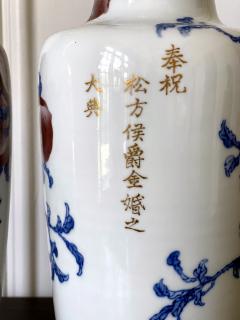 Kozan Makuzu Pair of Rare Porcelain Commemorative Vases by Makuzu Kozan Meiji Period - 2448911
