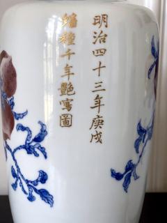 Kozan Makuzu Pair of Rare Porcelain Commemorative Vases by Makuzu Kozan Meiji Period - 2448912