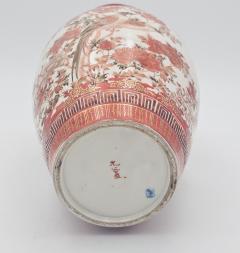 Kutani Vase Japan 19th century - 4382287