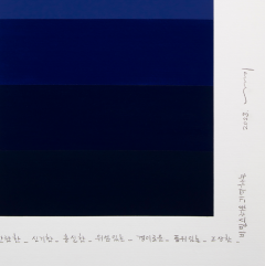Kyong Lee Emotional Color Chart 176 Abstract painting 2023 - 3853325