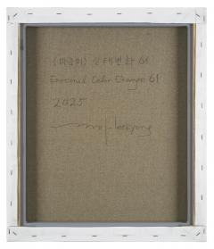 Kyong Lee Emotional color change 61 - 4389174