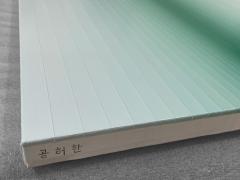 Kyong Lee Emotional color change 63 - 4389192