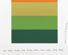 Kyong Lee Emotional color chart 150 Abstract Painting 2021 - 3853199