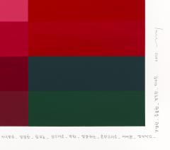 Kyong Lee Emotional color chart 248 - 4389094