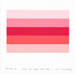 Kyong Lee Emotional color chart 56 Spring Abstract painting 2018 - 3853255