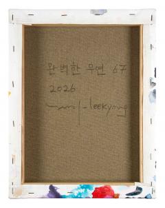 Kyong Lee Perfect Coincidence 67 - 4748358