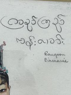 L a Lafugie Gouache of a Burmese dancer L a LAFUGIE 1890 1972  - 3610095
