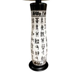 Large Asian Hieroglyphic Studio Ceramic Table Lamp 1960s - 329362