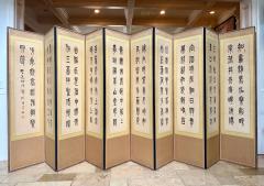 Large Korean Ten Fold Floor Screen of Chinese Poem in Seal Script by Du Fu - 4353781