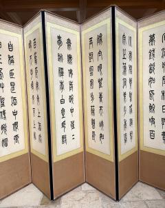 Large Korean Ten Fold Floor Screen of Chinese Poem in Seal Script by Du Fu - 4353783