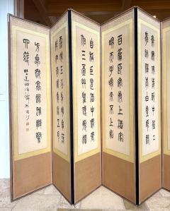 Large Korean Ten Fold Floor Screen of Chinese Poem in Seal Script by Du Fu - 4353784
