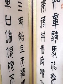 Large Korean Ten Fold Floor Screen of Chinese Poem in Seal Script by Du Fu - 4353786